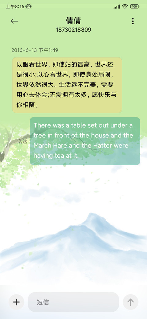 树影猫闲 screenshot