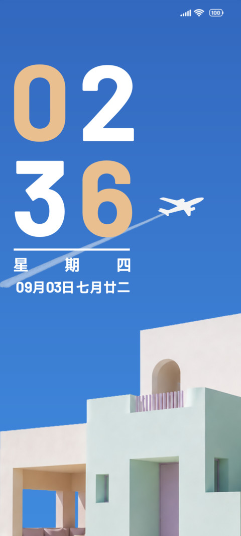 OS 赴晴空 screenshot