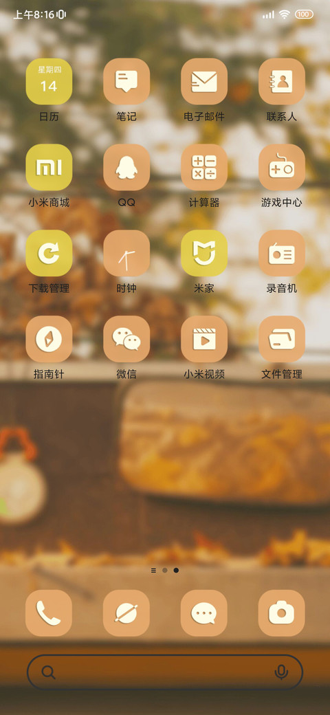 Pro秋 橘色物语 screenshot