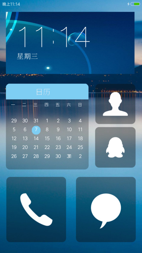 飞鱼喵(标准版） screenshot