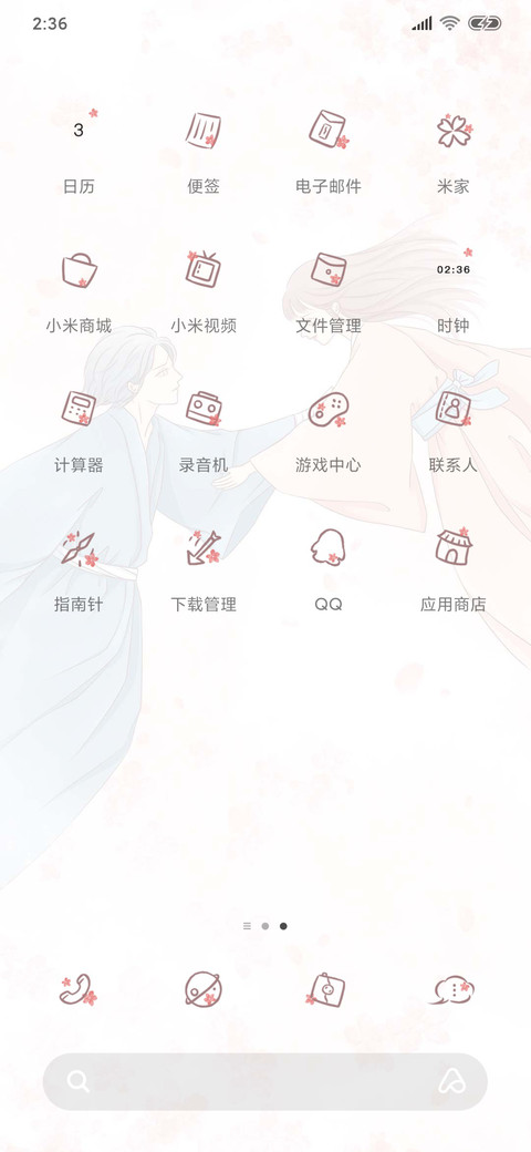 情侣古风百家姓 screenshot