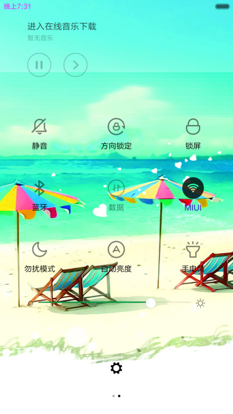 一米阳光 screenshot