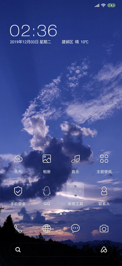 探索未来 screenshot