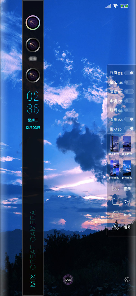 探索未来 screenshot