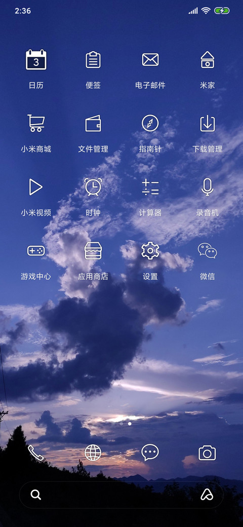 探索未来 screenshot