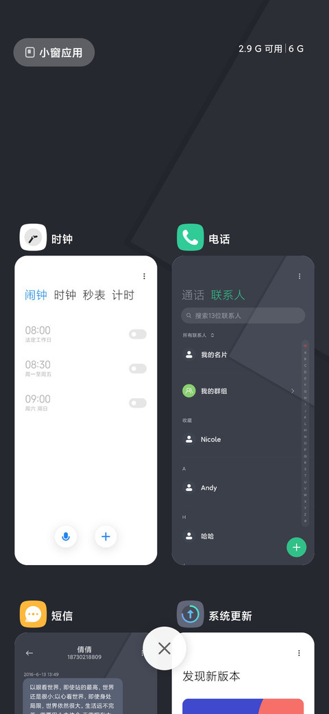 棱方 screenshot