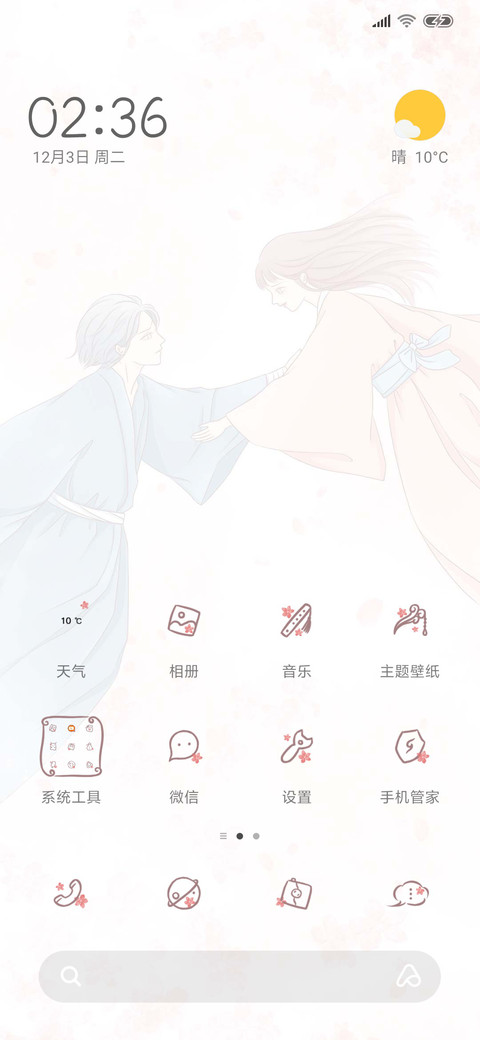 情侣古风百家姓 screenshot