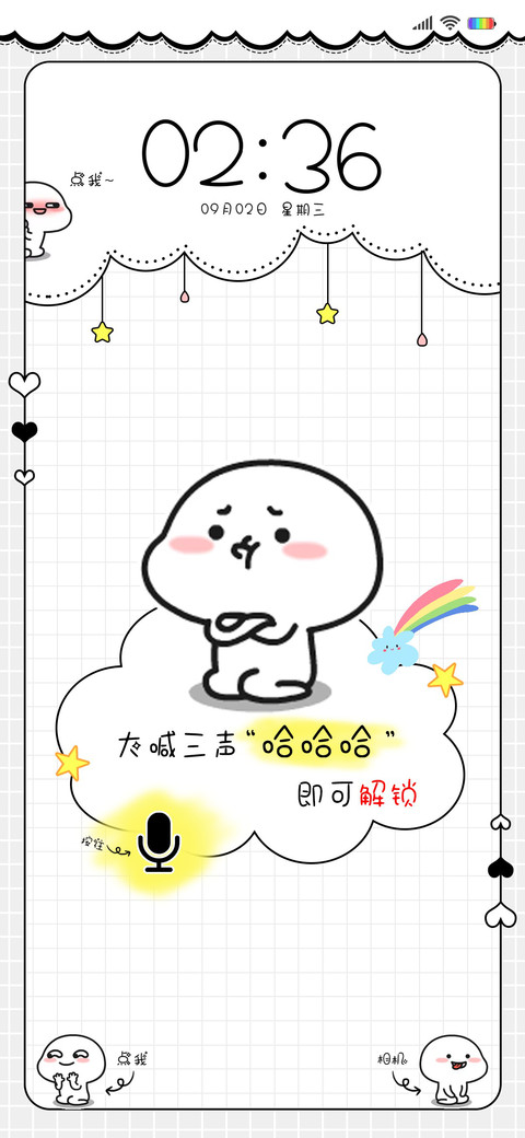 乖巧宝宝 趣味解锁 screenshot