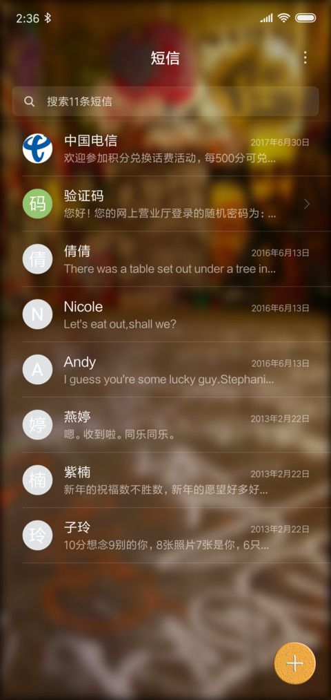 墙体涂鸦 screenshot