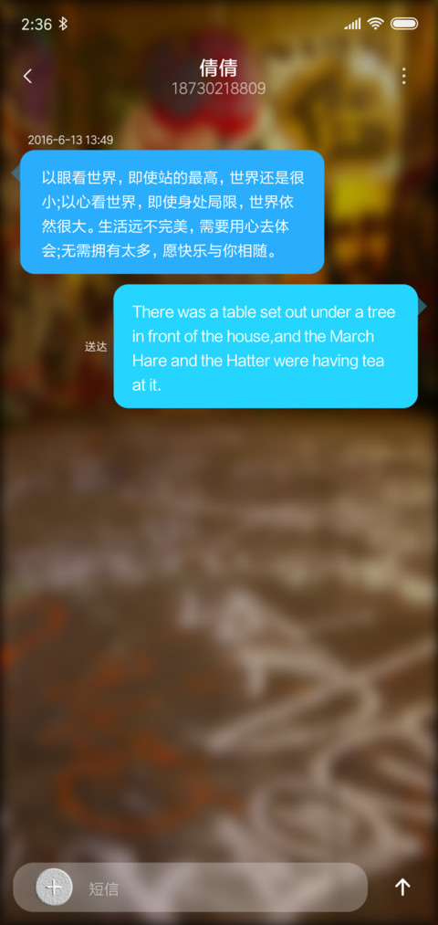 墙体涂鸦 screenshot