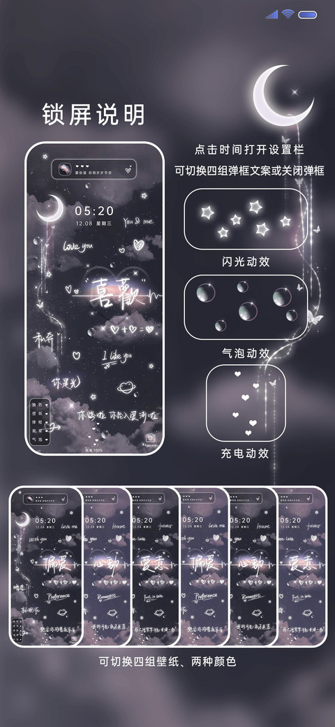 星河璀璨不及你 screenshot