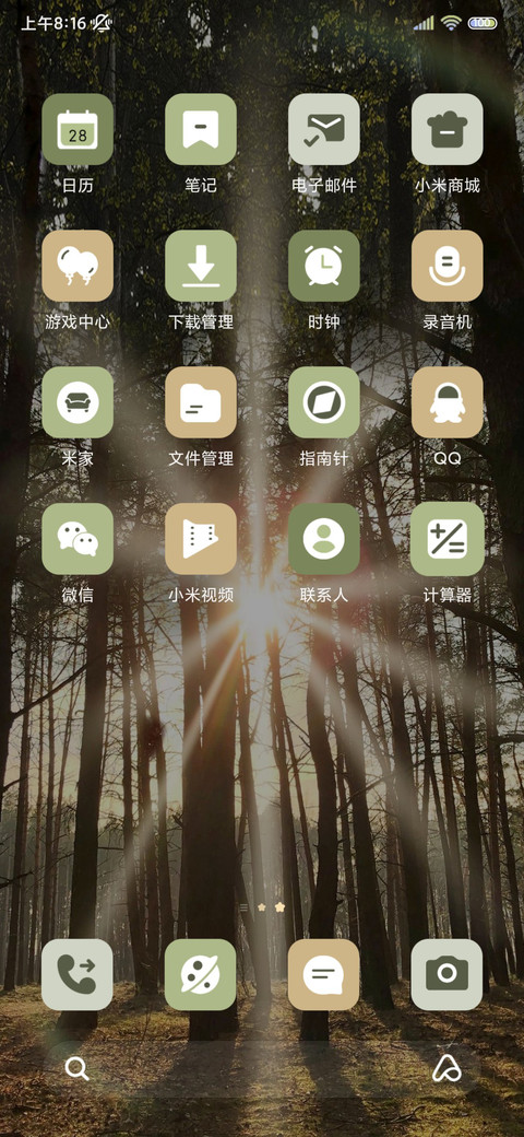 呼吸之野 丁达尔光 screenshot