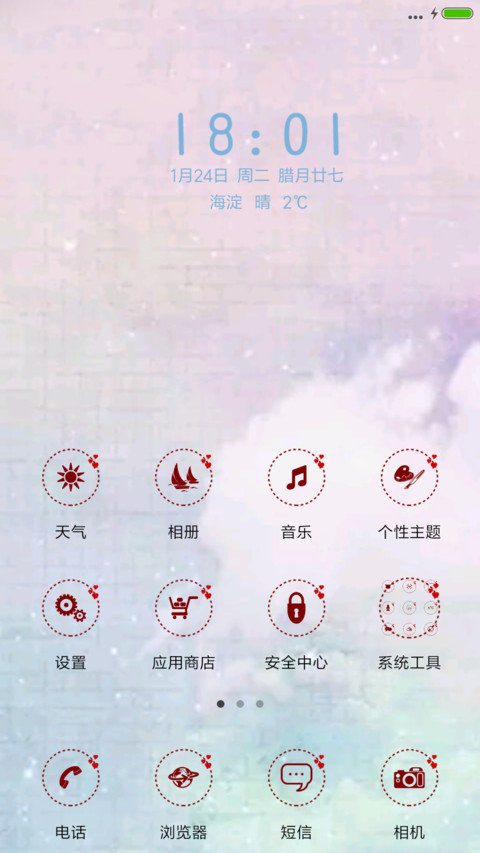 等风也等你 screenshot