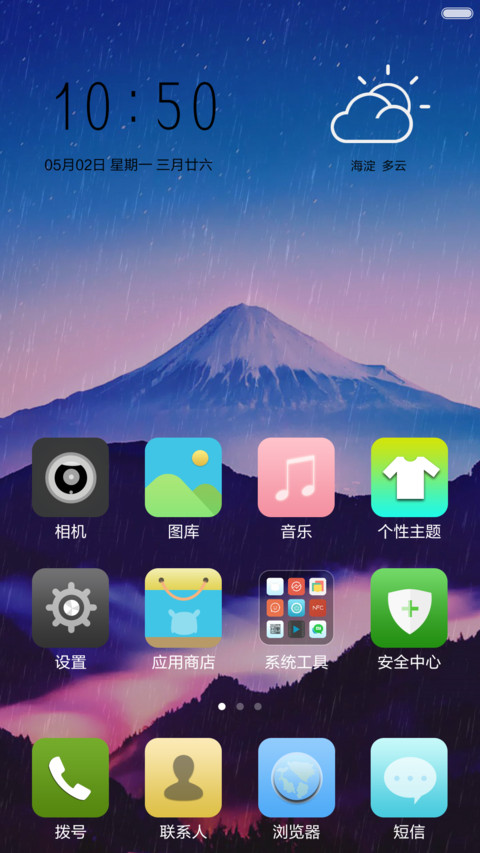 迷你雨森林 好评返现  screenshot