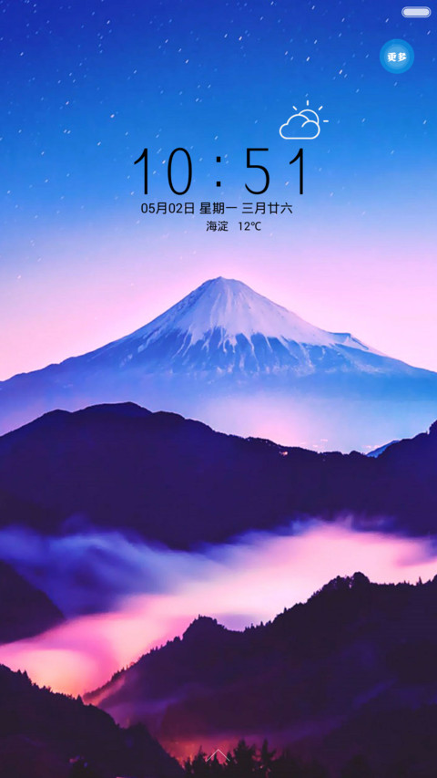 迷你雨森林 好评返现  screenshot