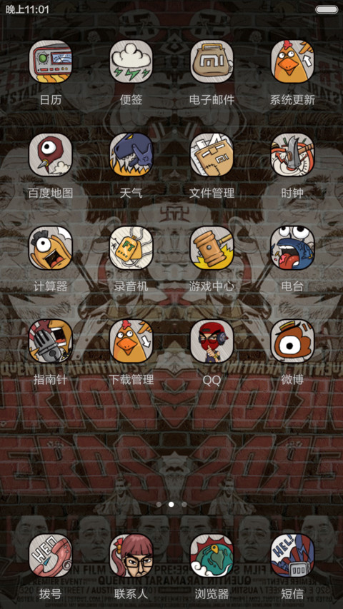 街头篮球（前十名返现+qq美化） screenshot