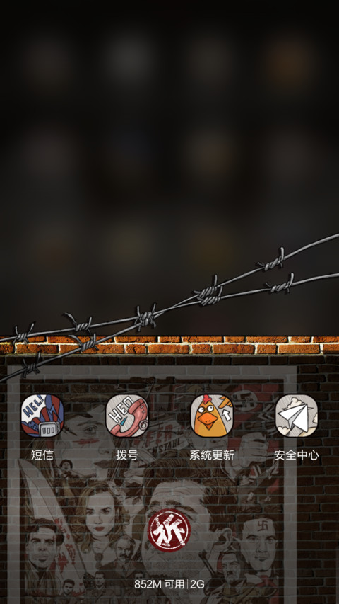街头篮球（前十名返现+qq美化） screenshot