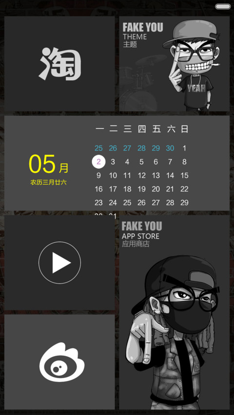 街头篮球（前十名返现+qq美化） screenshot