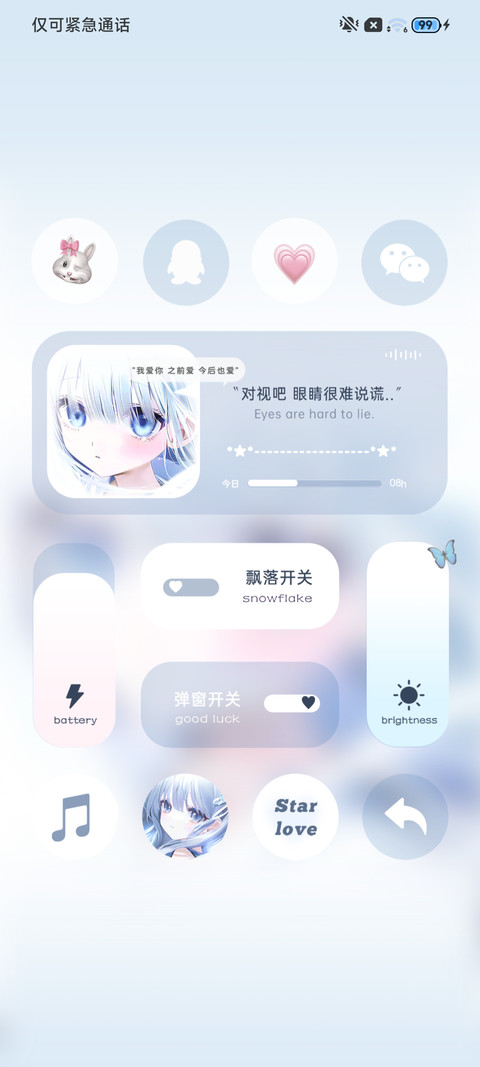 氛围感 浅蓝心事 screenshot