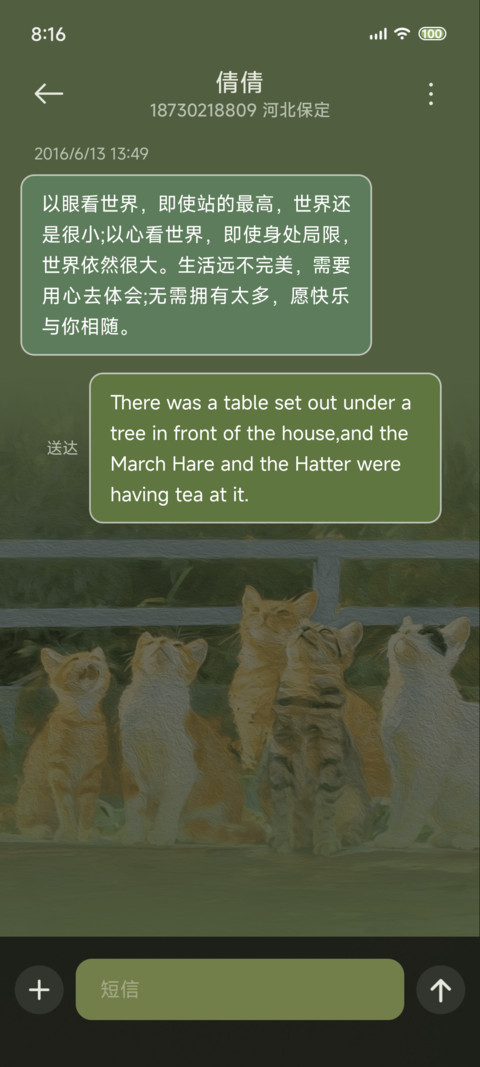 油画 春日猫语 screenshot