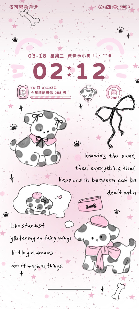 粉黑 萌萌小狗 screenshot