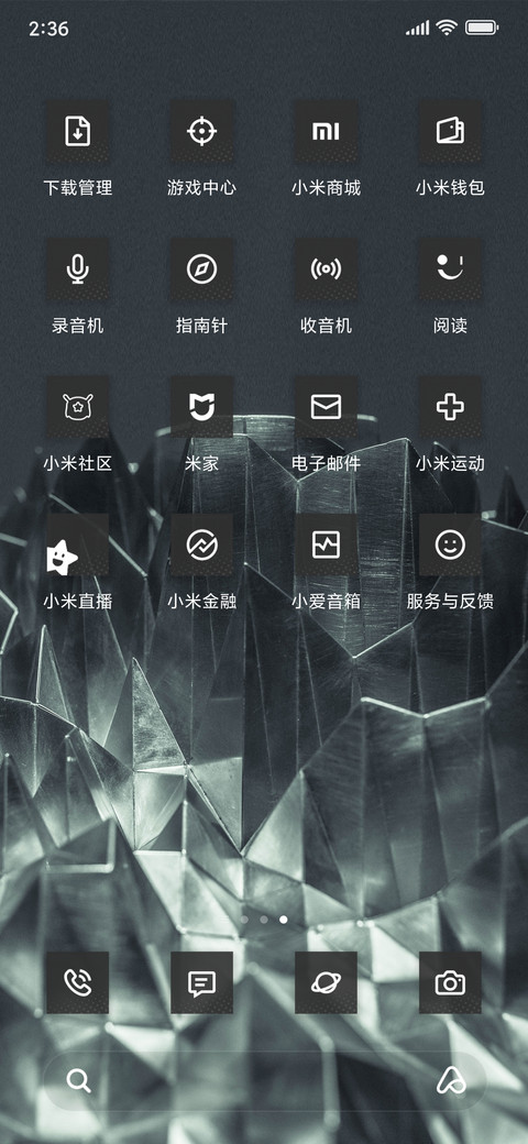 源石 screenshot