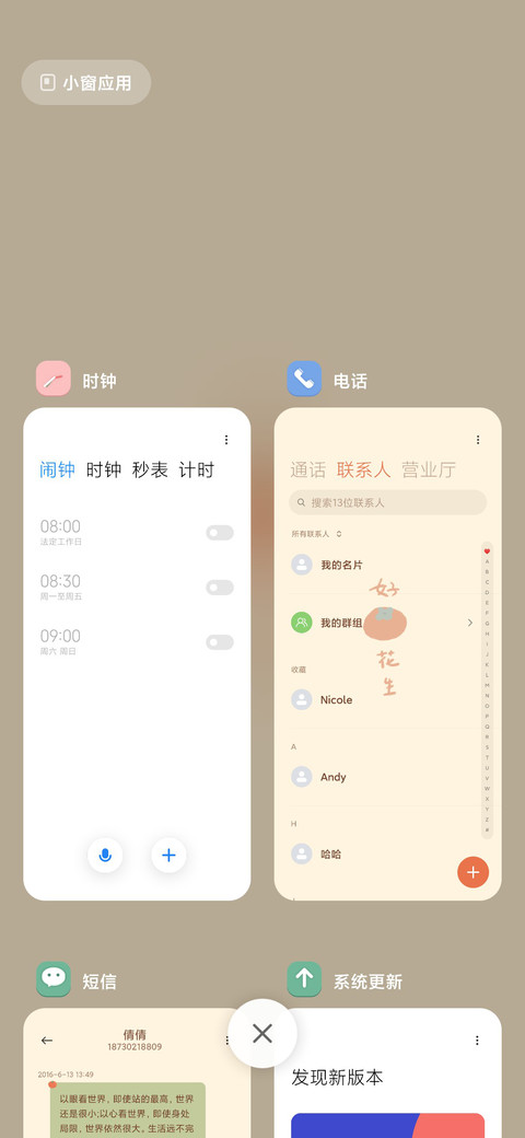 大利四方 screenshot