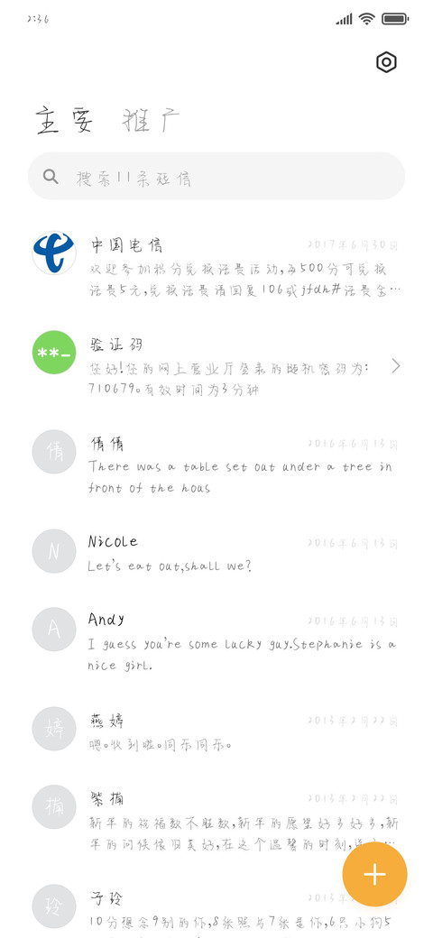 紫风铃摇拽着回忆 screenshot