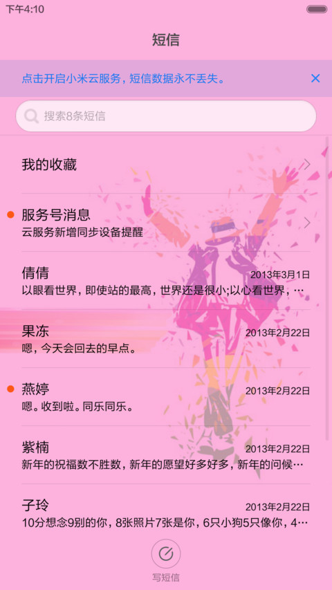 杰克逊 screenshot