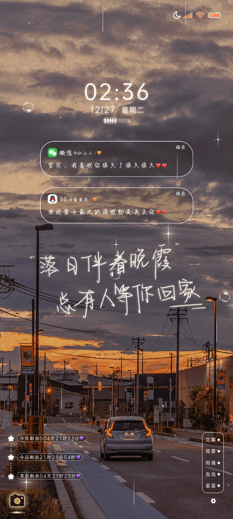 落日晚霞仍是归途 screenshot