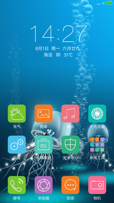 海底风景 screenshot
