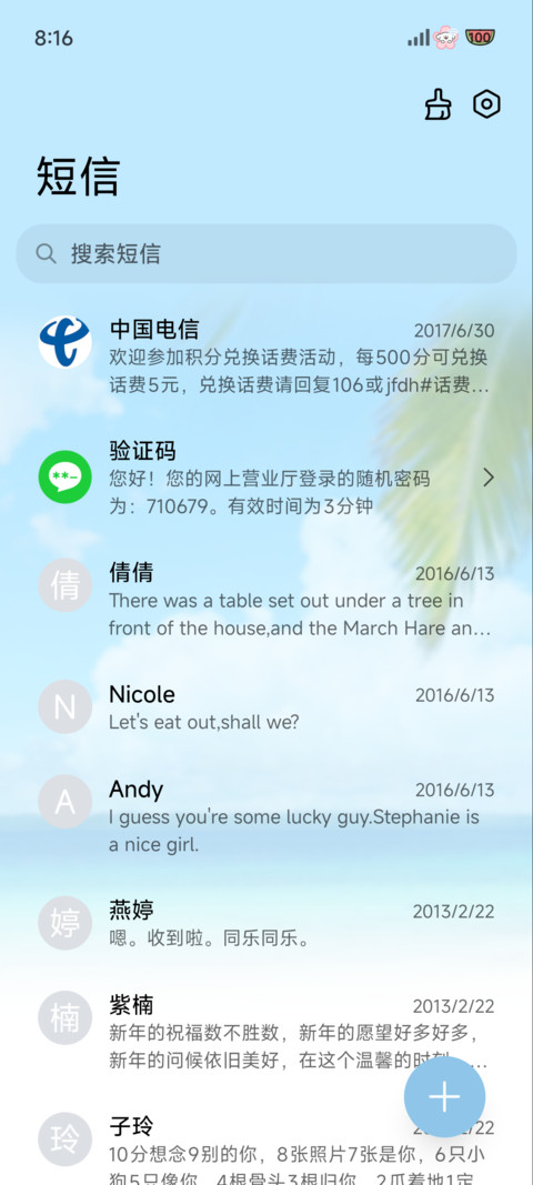 线条小狗 夏日入侵 screenshot