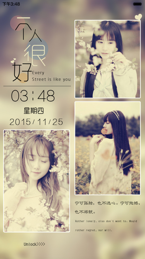 【好评返现】一个人很好【功能锁屏+密码锁屏+自由桌面+音乐界面】 screenshot