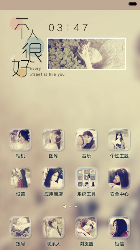 【好评返现】一个人很好【功能锁屏+密码锁屏+自由桌面+音乐界面】 screenshot