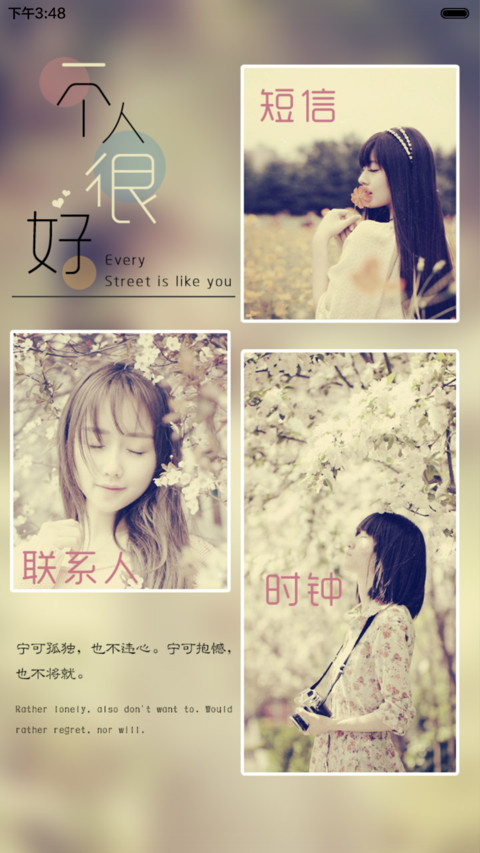 【好评返现】一个人很好【功能锁屏+密码锁屏+自由桌面+音乐界面】 screenshot