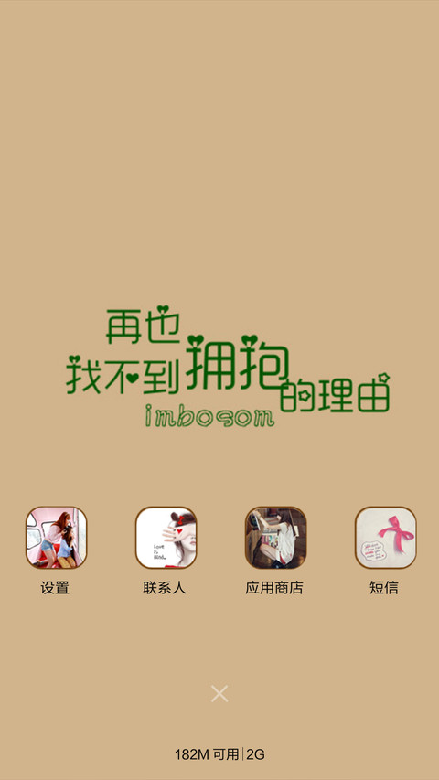 飘雪Asc screenshot