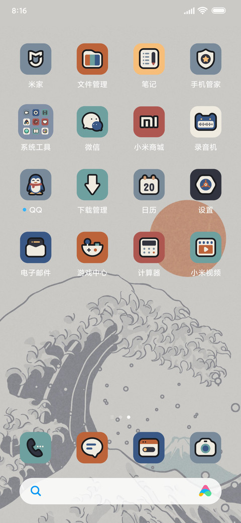 莫兰迪 浮世绘 screenshot