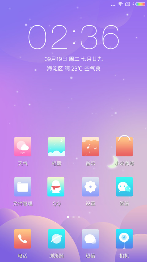时光 screenshot