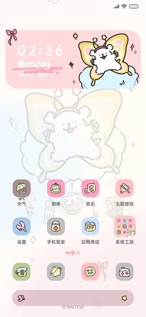 线条小狗 风铃鸣响 screenshot