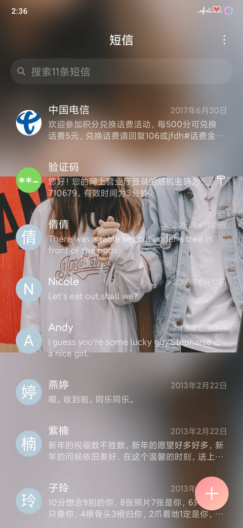 横屏壁纸专用主题 screenshot