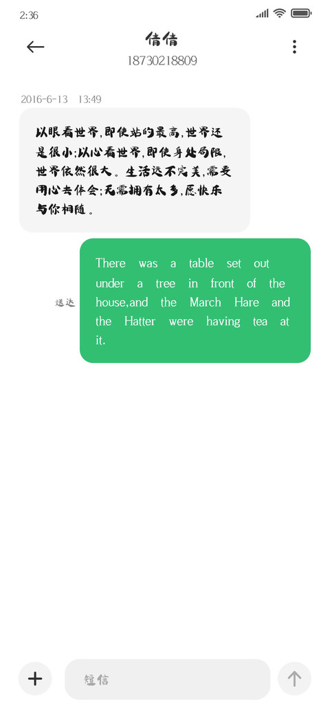 南构李白侠客行 screenshot