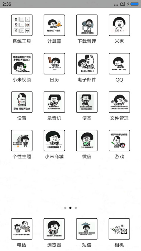 逗你玩 screenshot