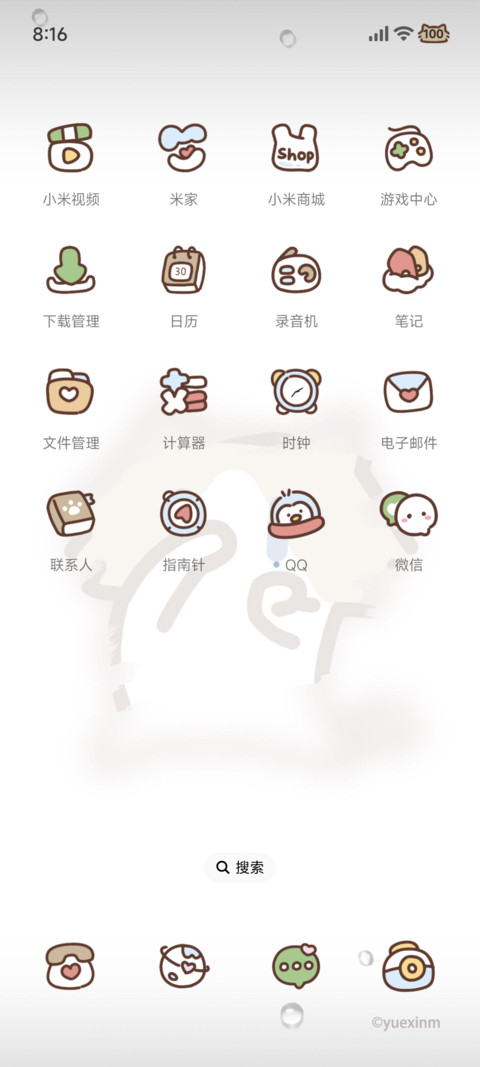 月薪喵 偷看手机 screenshot