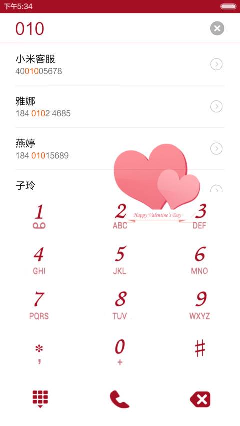 白色情人节 screenshot