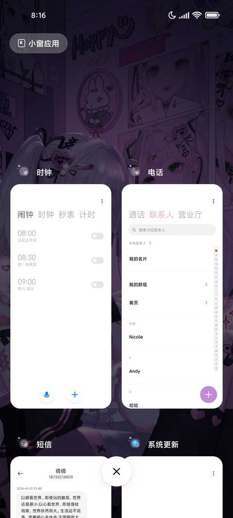甜酷电竞少女房 screenshot