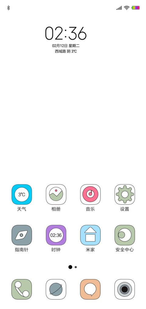 Color简 screenshot