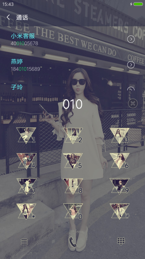 有你，真好 screenshot