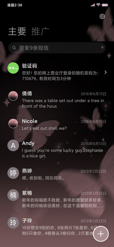 粉墨蝴蝶悬溺 screenshot