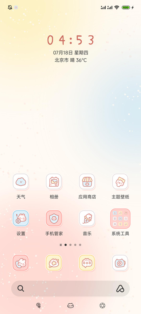 摇晃多口味冰激凌 screenshot