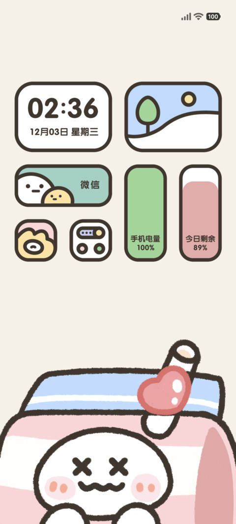 粗描边 来瓶牛奶叭 screenshot